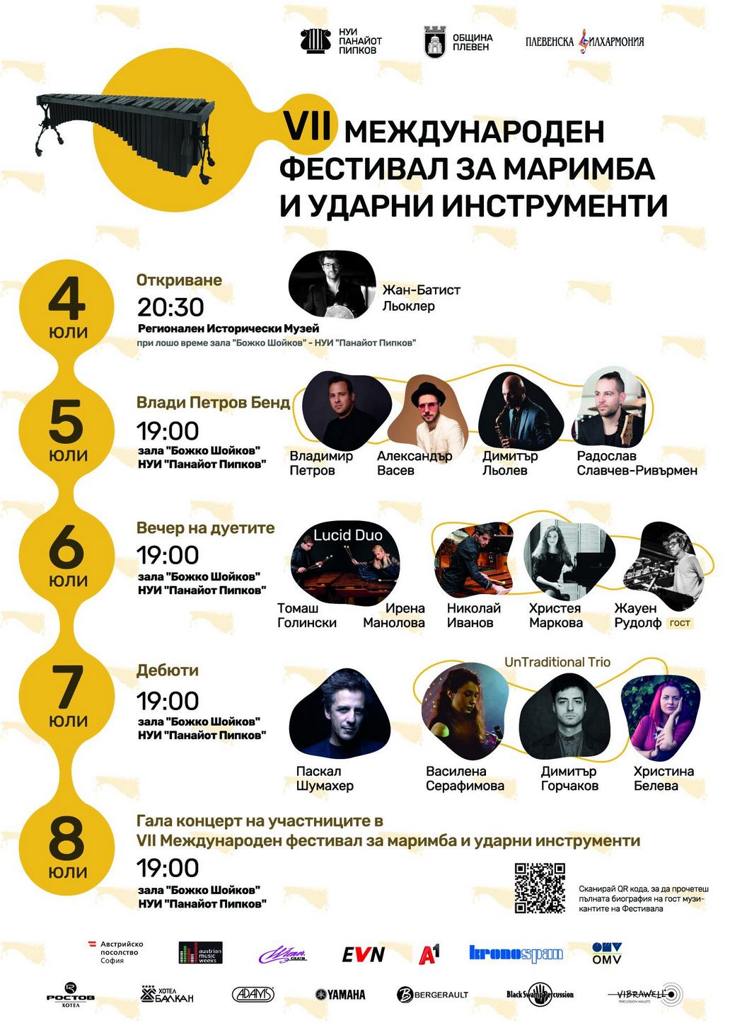 Предстои VII Международен фестивал за маримба и ударни инструменти – Плевен’2023